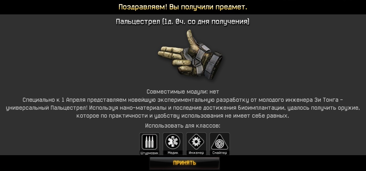 Как сделать значок в warface