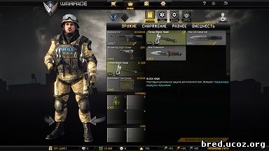 Warface склад
